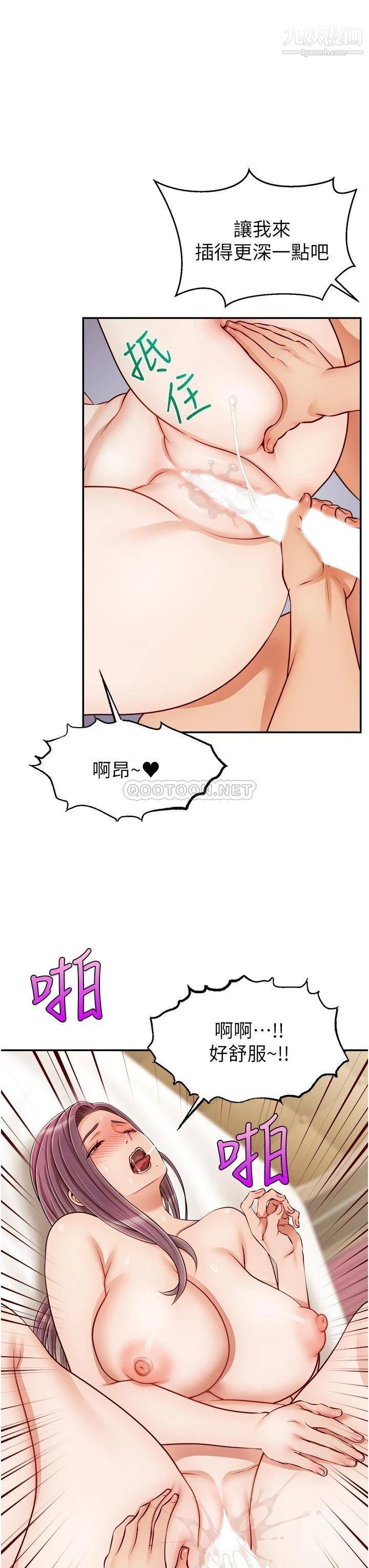 爸爸，请进!第34话-令人兽性大发的翘臀