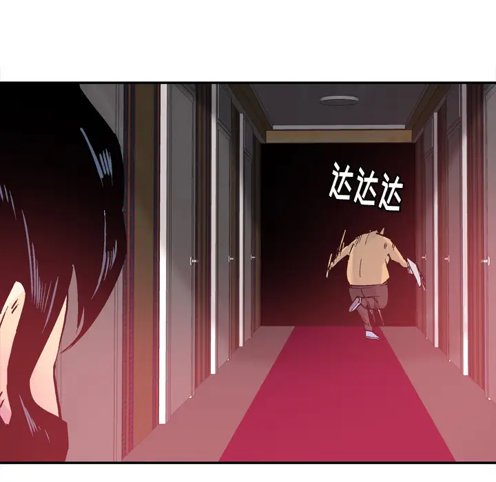 欲望人妻第11话