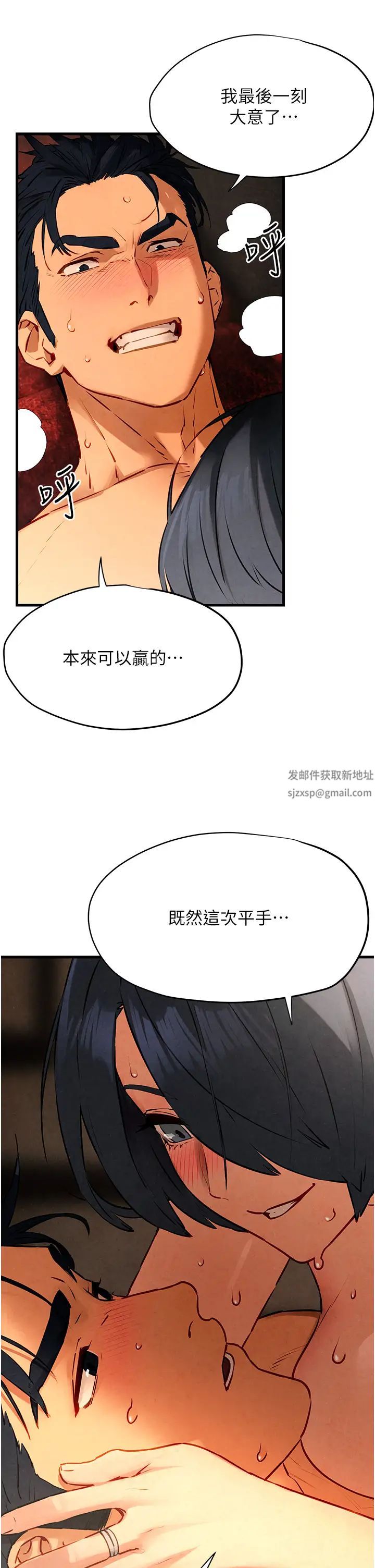 慾海交锋第19话-舍身参战的赵老闆