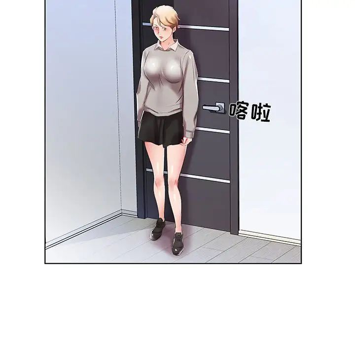 假戲真做第40话