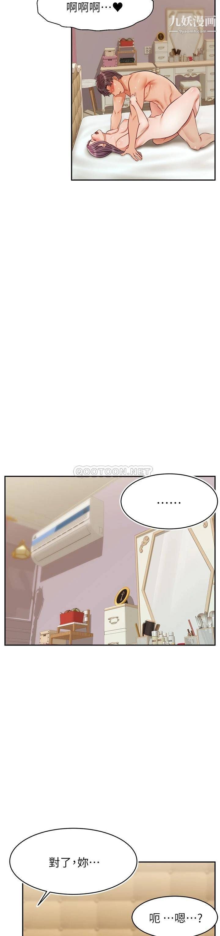 爸爸，请进!第34话-令人兽性大发的翘臀