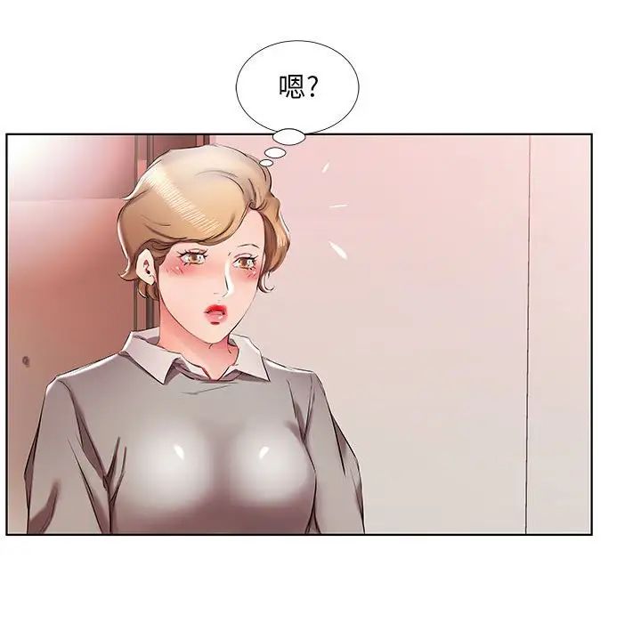 假戏真做第40话