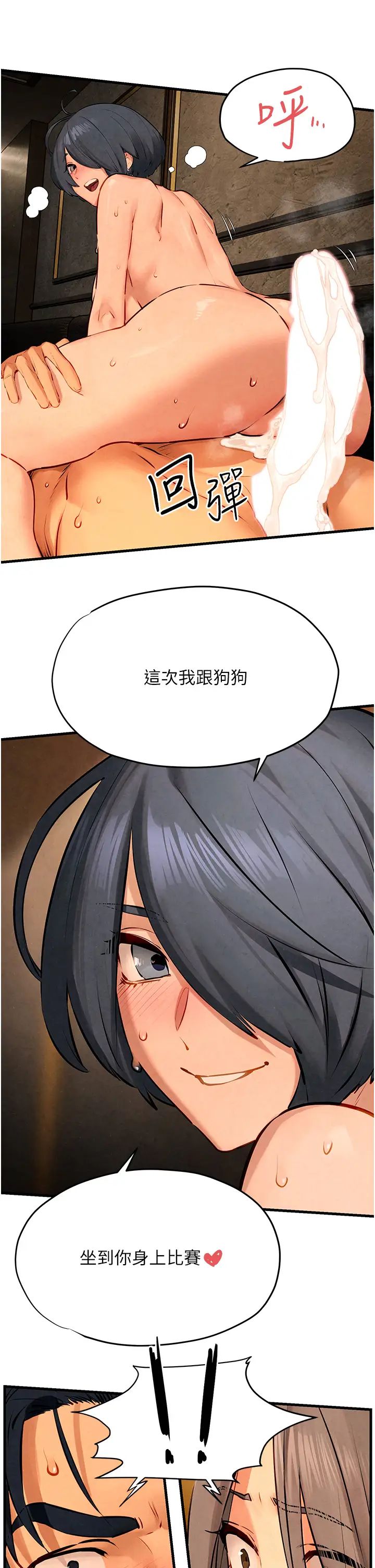 慾海交鋒第19話-捨身參戰的趙老闆