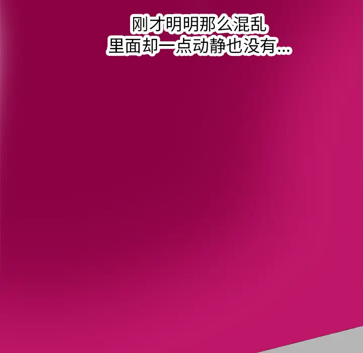 欲望人妻第11话