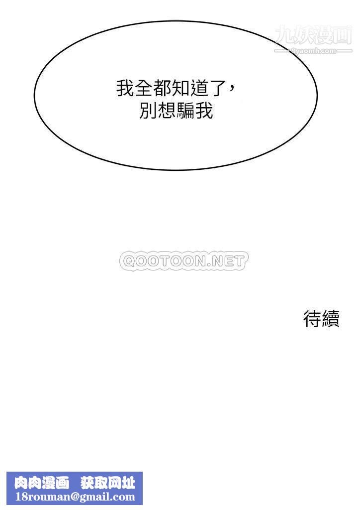 爸爸，请进!第34话-令人兽性大发的翘臀