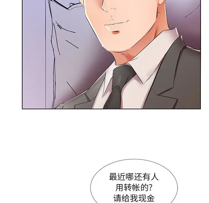 假戏真做第40话