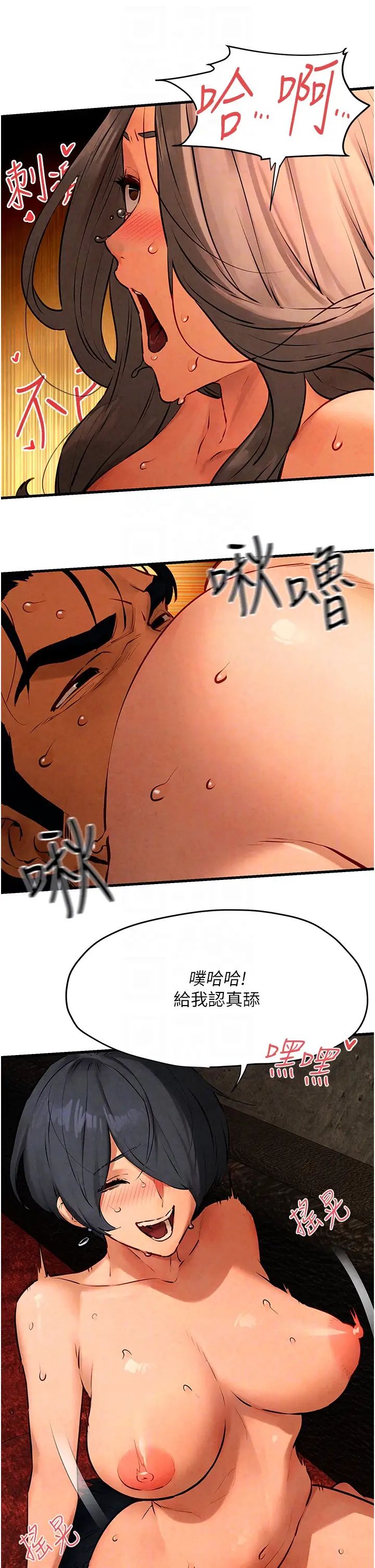 慾海交锋第19话-舍身参战的赵老闆