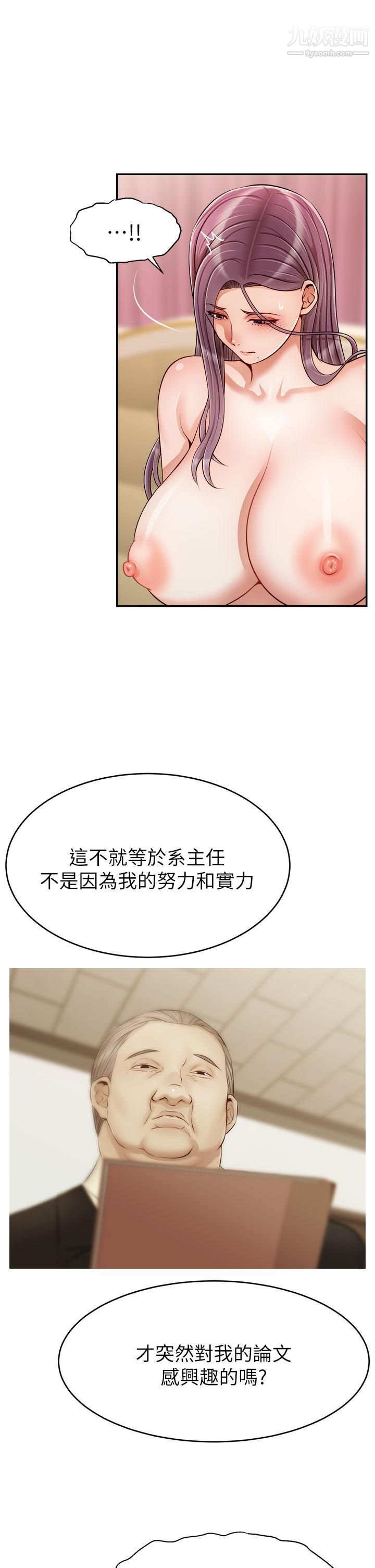 爸爸，请进!第35话-这次换你帮我舔鲍瞭…!!