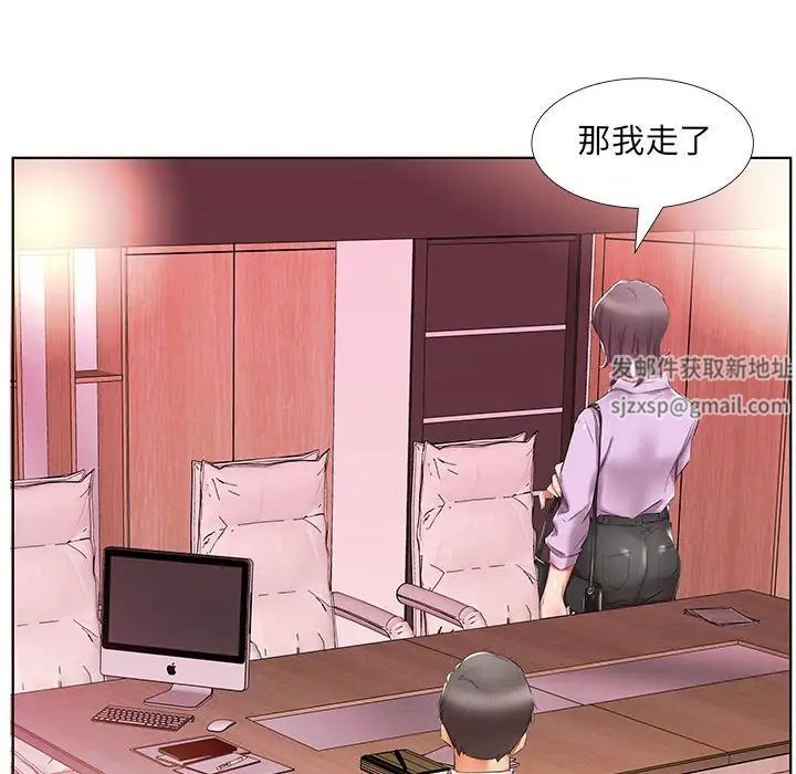 假戏真做第40话