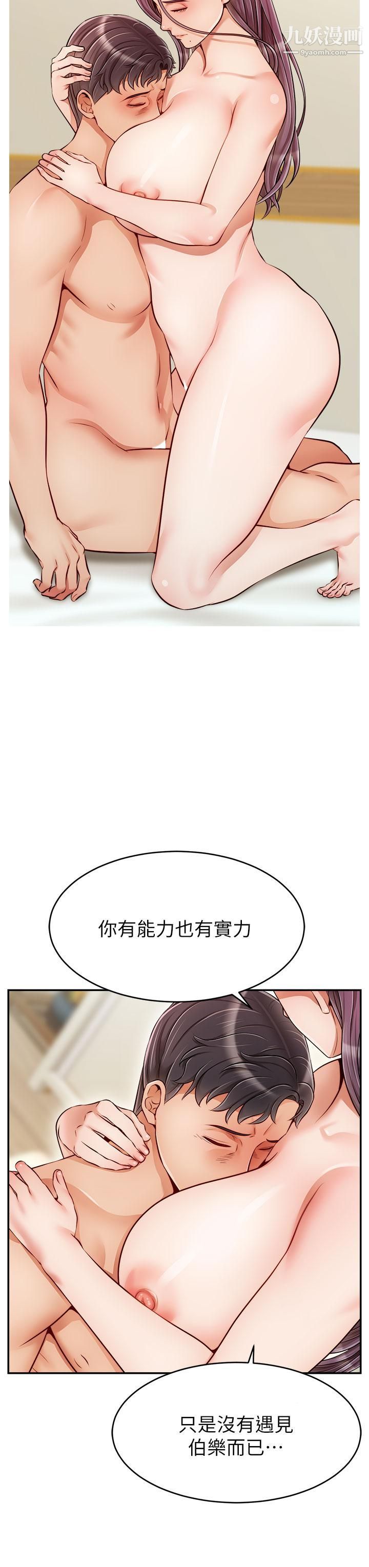 爸爸，请进!第35话-这次换你帮我舔鲍瞭…!!