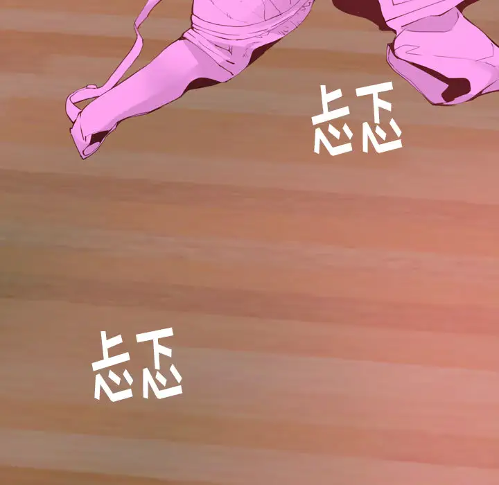 欲望人妻第11话