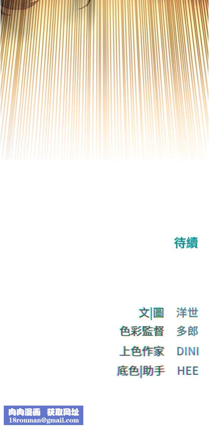 慾海交锋第19话-舍身参战的赵老闆