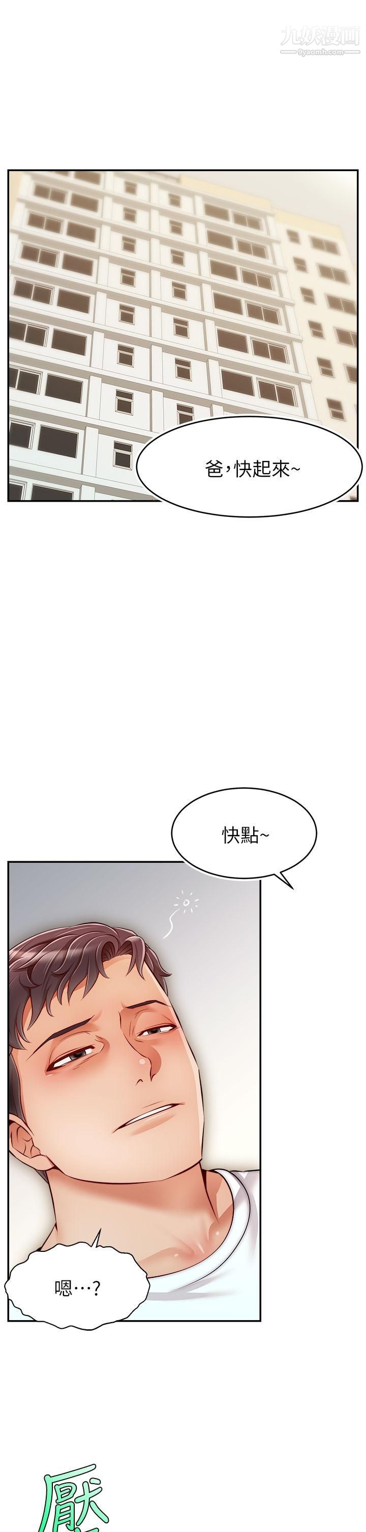 爸爸，请进!第35话-这次换你帮我舔鲍瞭…!!