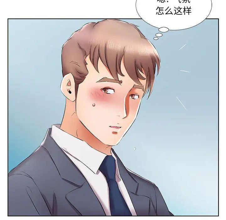 假戲真做第40话