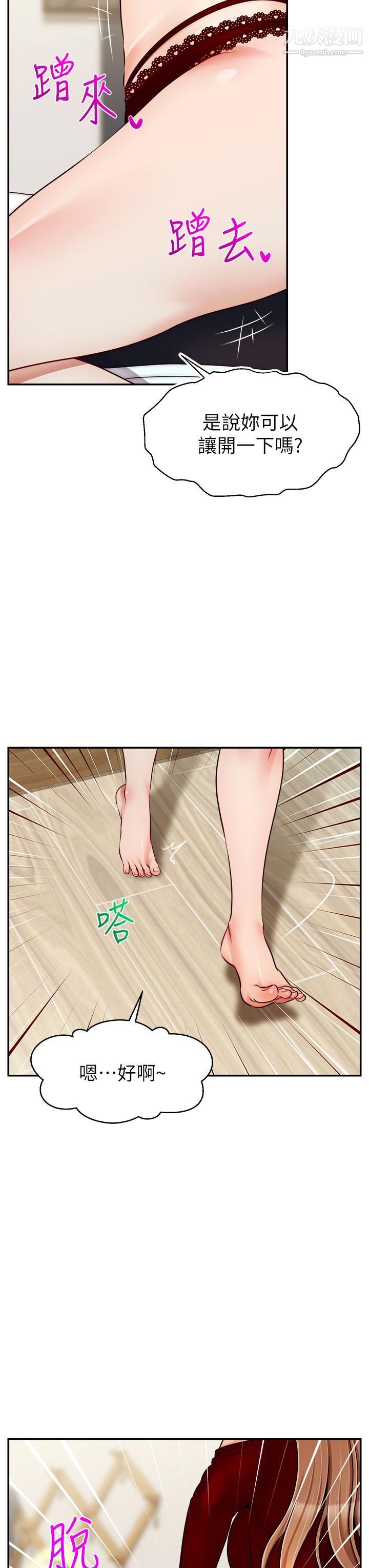 爸爸,请进!第35话-这次换你帮我舔鲍瞭…!!