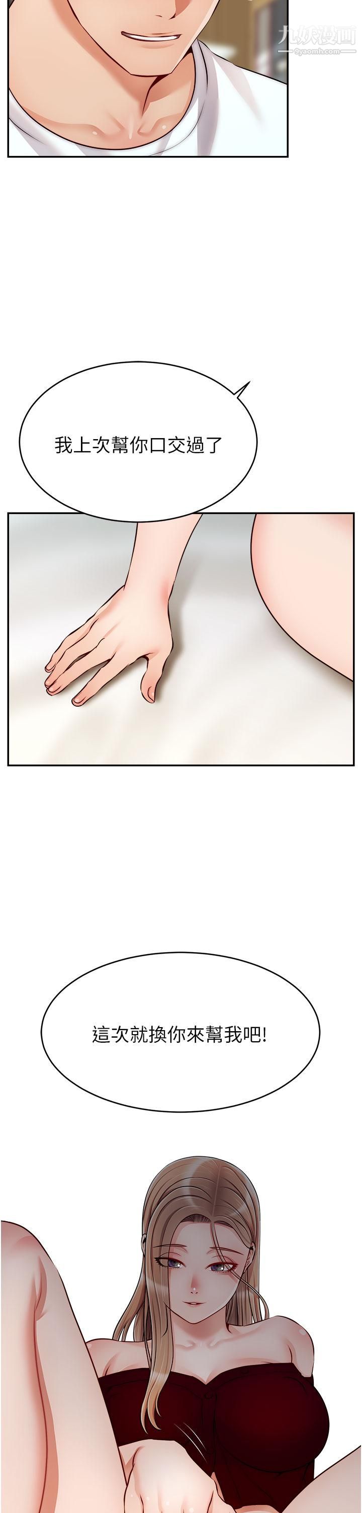 爸爸,请进!第35话-这次换你帮我舔鲍瞭…!!