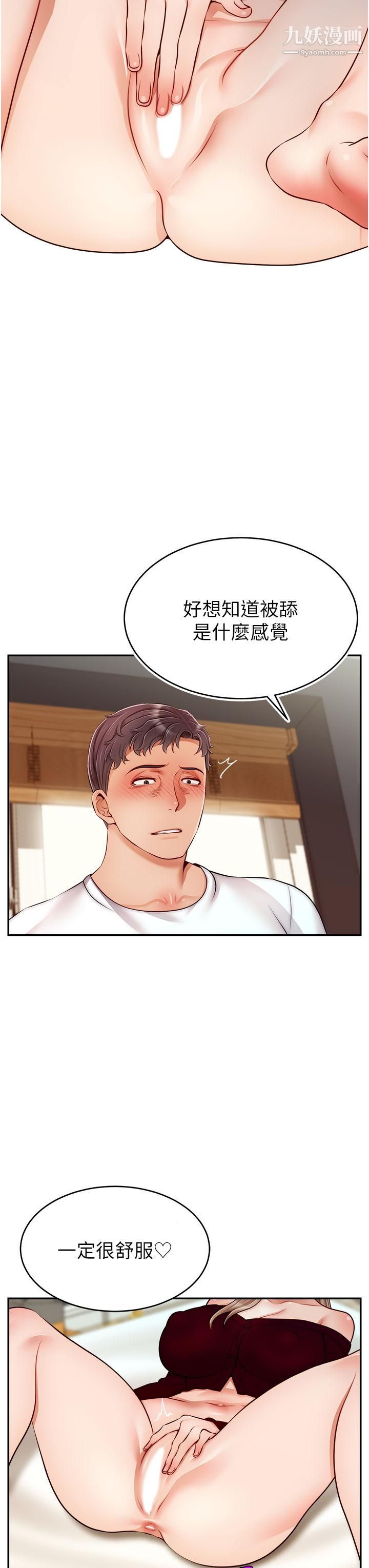 爸爸,请进!第35话-这次换你帮我舔鲍瞭…!!