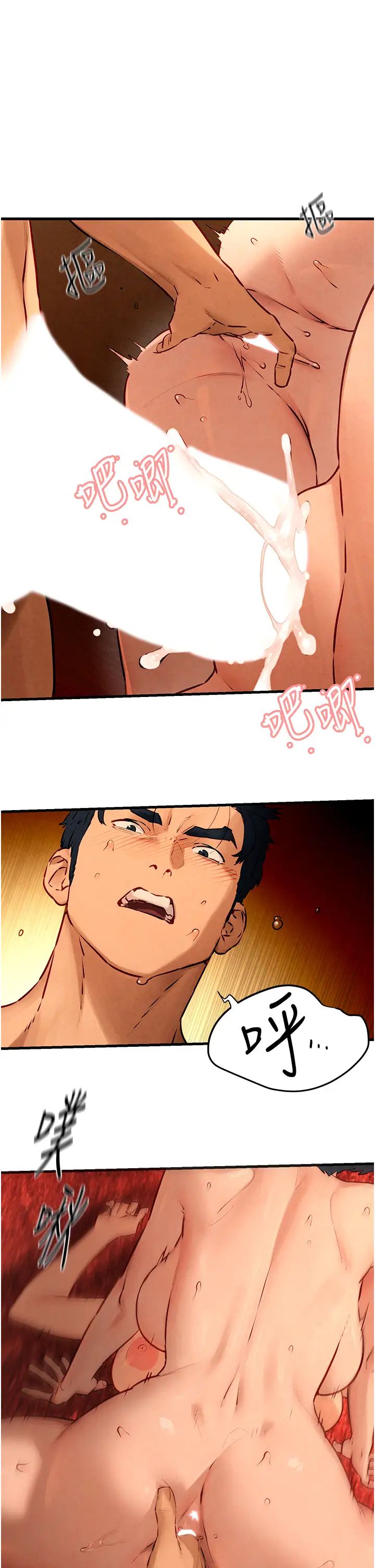 慾海交鋒第20話-原來妳的後庭這麼不堪一擊