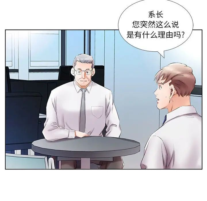 假戲真做第41话