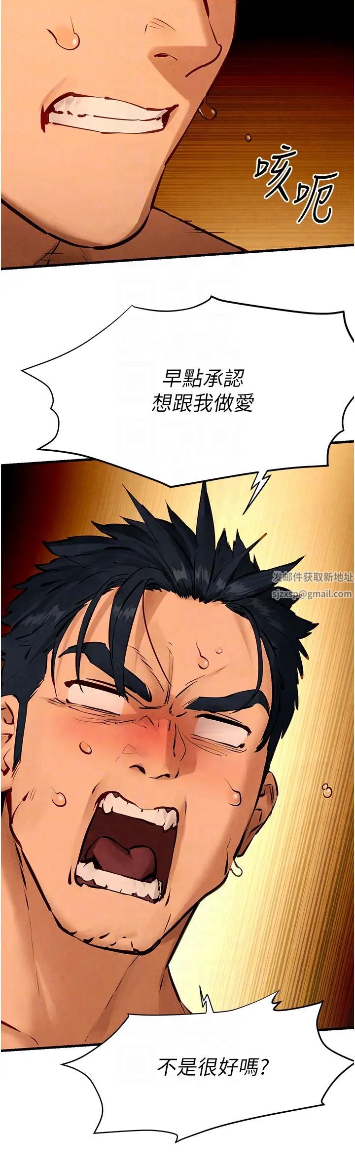 慾海交锋第20话-原来妳的后庭这么不堪一击