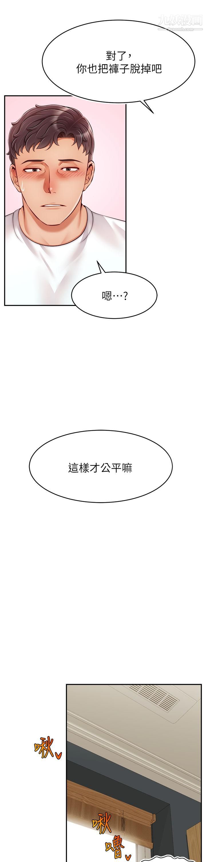 爸爸,请进!第35话-这次换你帮我舔鲍瞭…!!