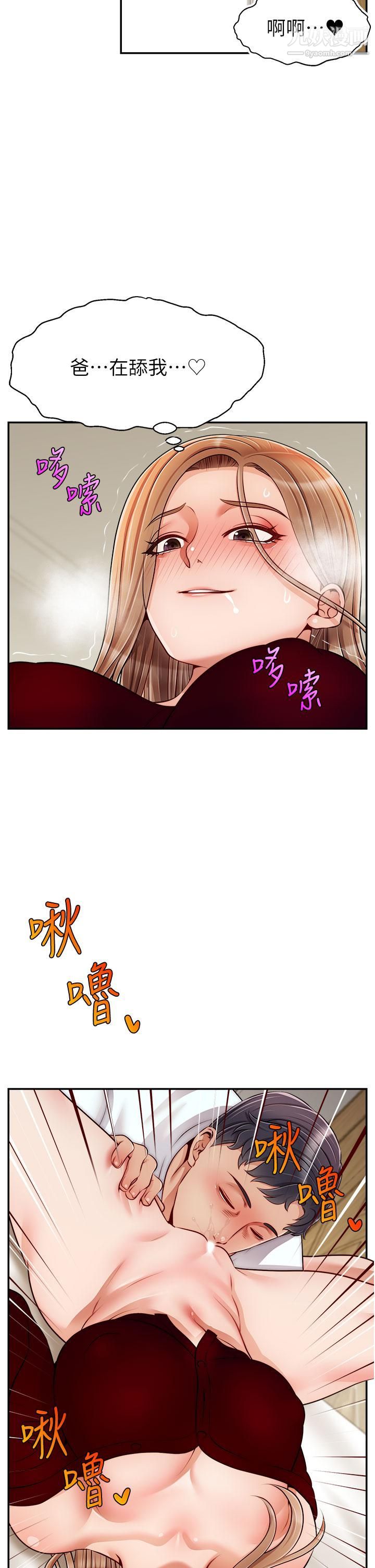 爸爸,请进!第35话-这次换你帮我舔鲍瞭…!!