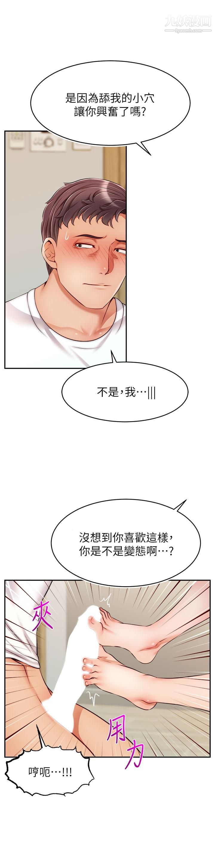 爸爸，请进!第35话-这次换你帮我舔鲍瞭…!!