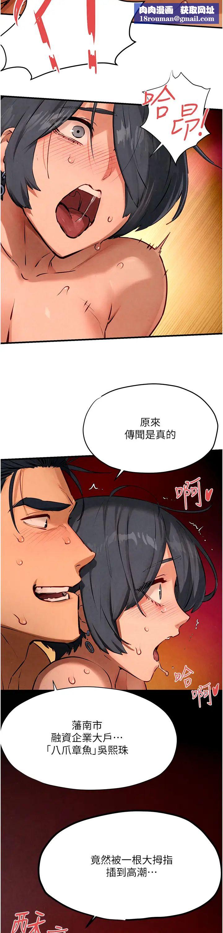 慾海交锋第20话-原来妳的后庭这么不堪一击