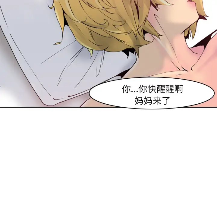 欲望人妻第11话