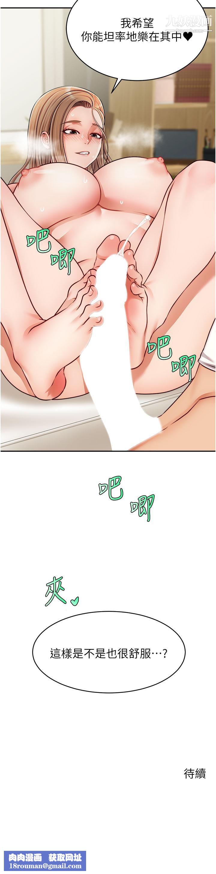 爸爸，请进!第35话-这次换你帮我舔鲍瞭…!!