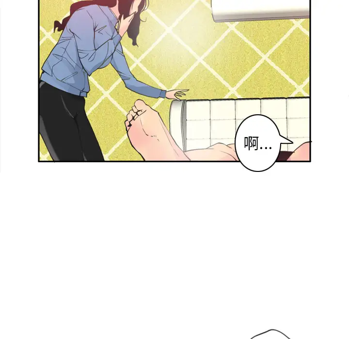 欲望人妻第11话