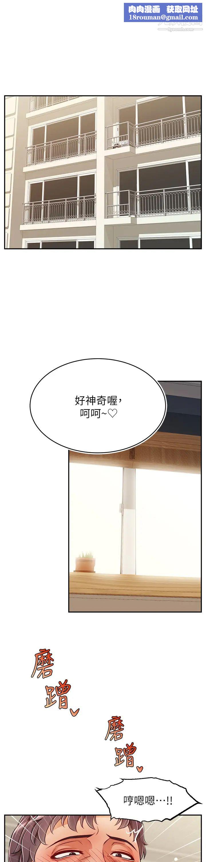 爸爸,请进!第36话-爸这么疼爱我,好性福!