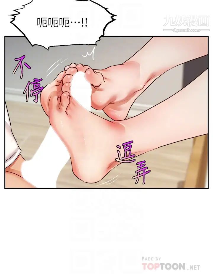 爸爸，请进!第36话-爸这么疼爱我，好性福!