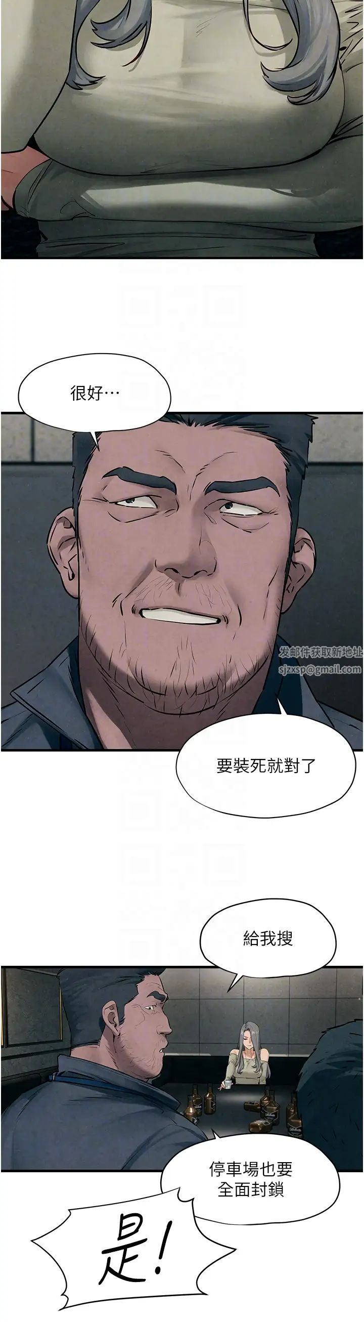 慾海交锋第20话-原来妳的后庭这么不堪一击