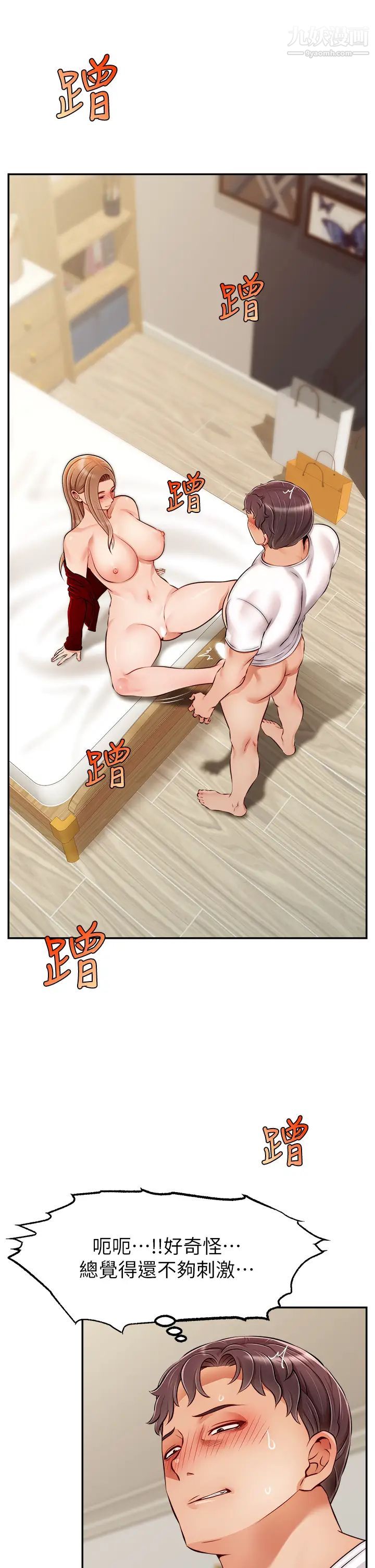 爸爸，请进!第36话-爸这么疼爱我，好性福!