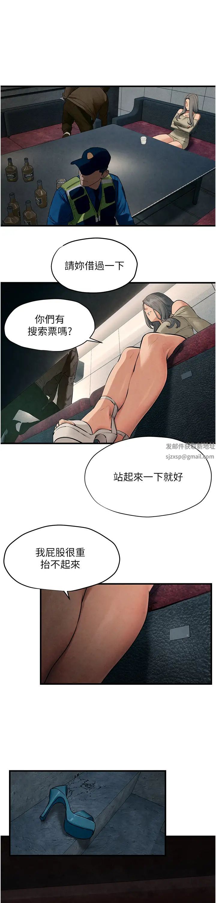 慾海交锋第20话-原来妳的后庭这么不堪一击