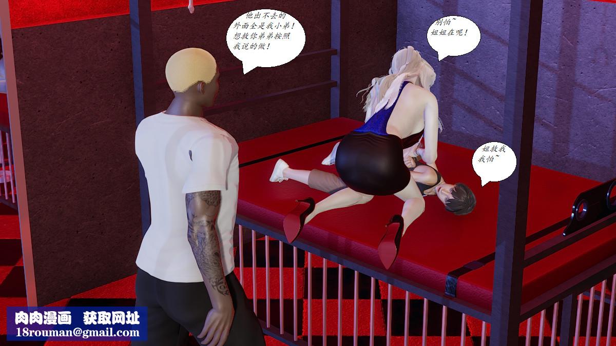 [3D]黑帮小头目朴实无华的日常第03话