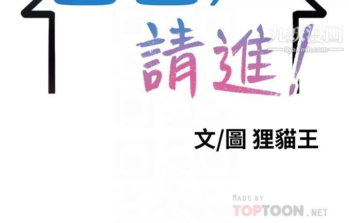 爸爸，请进!第36话-爸这么疼爱我，好性福!