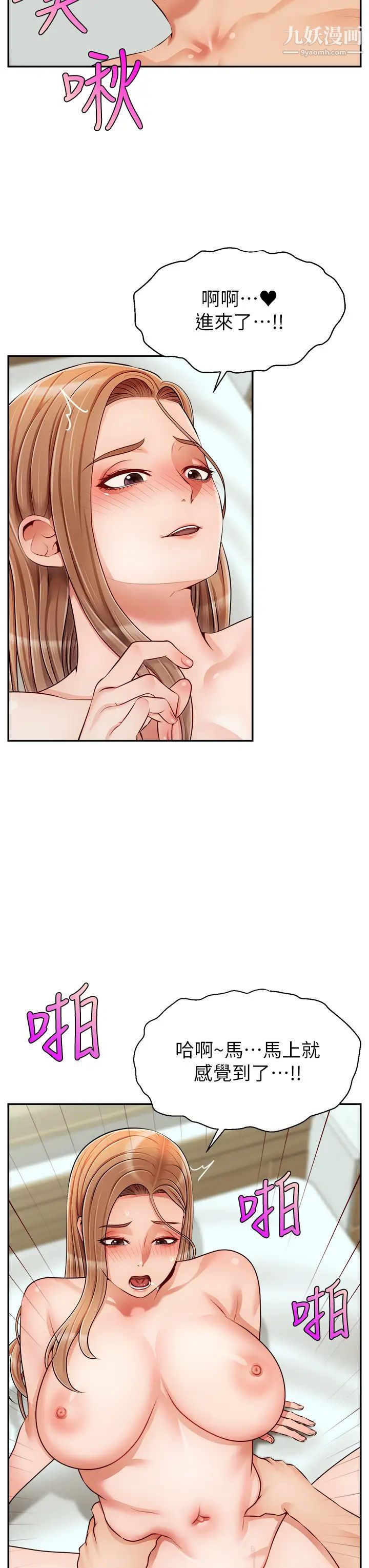 爸爸,请进!第36话-爸这么疼爱我,好性福!