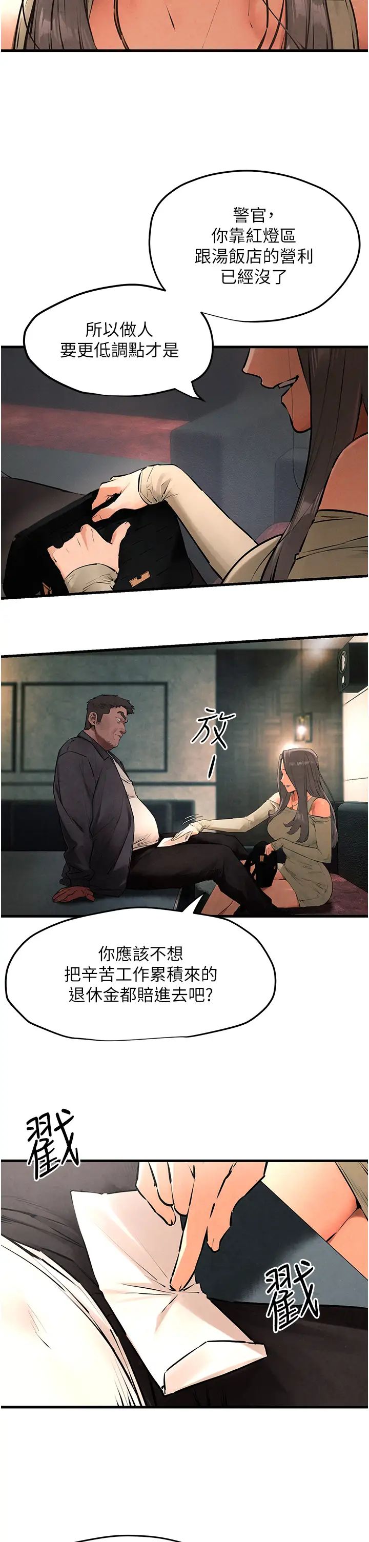 慾海交锋第21话-坐摇滚区观赏野兽交配