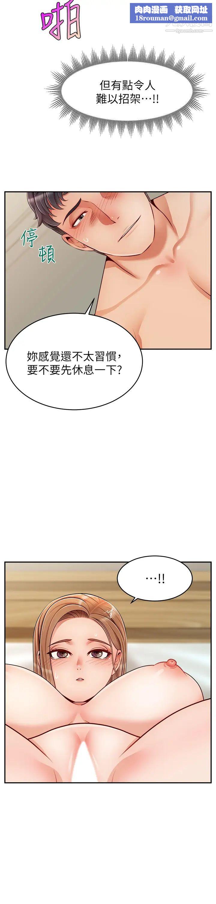 爸爸,请进!第36话-爸这么疼爱我,好性福!