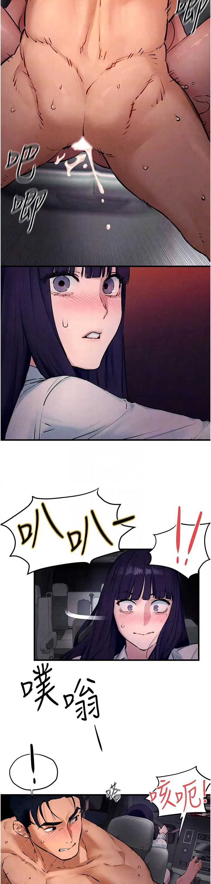 慾海交锋第21话-坐摇滚区观赏野兽交配