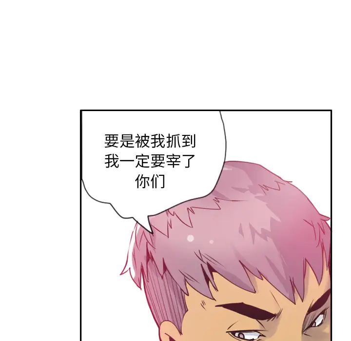 欲望人妻第11话