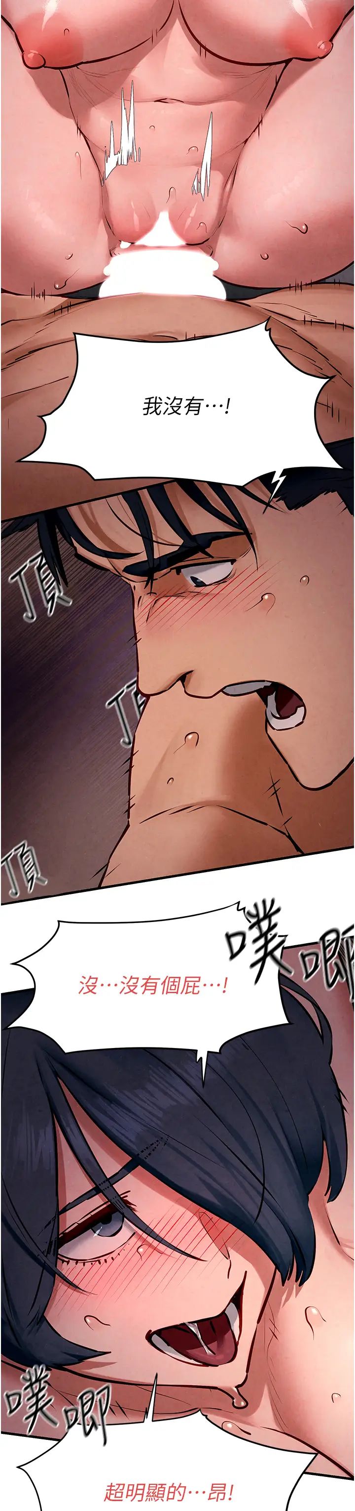 慾海交锋第21话-坐摇滚区观赏野兽交配