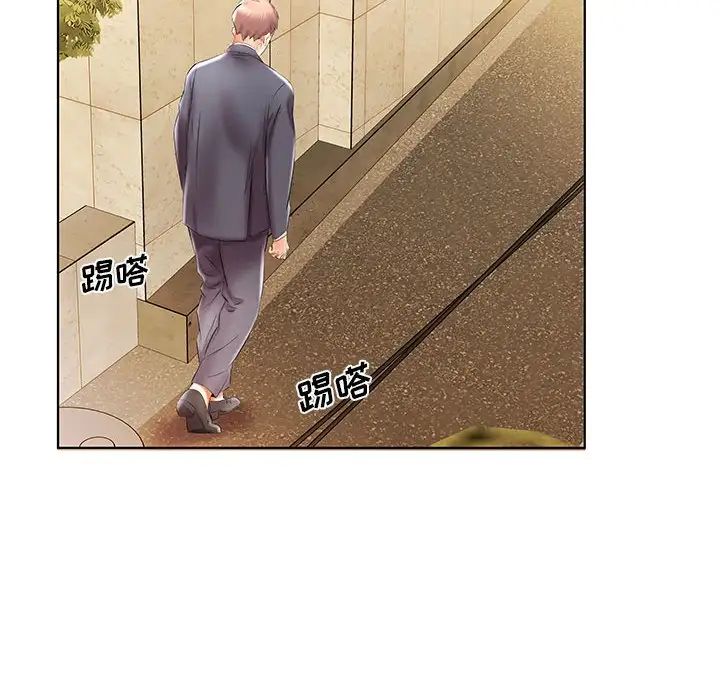 假戏真做第41话