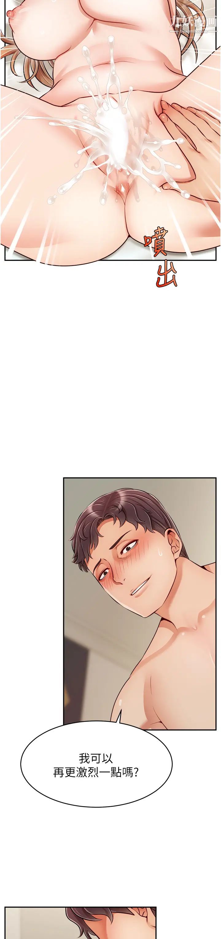 爸爸,请进!第36话-爸这么疼爱我,好性福!