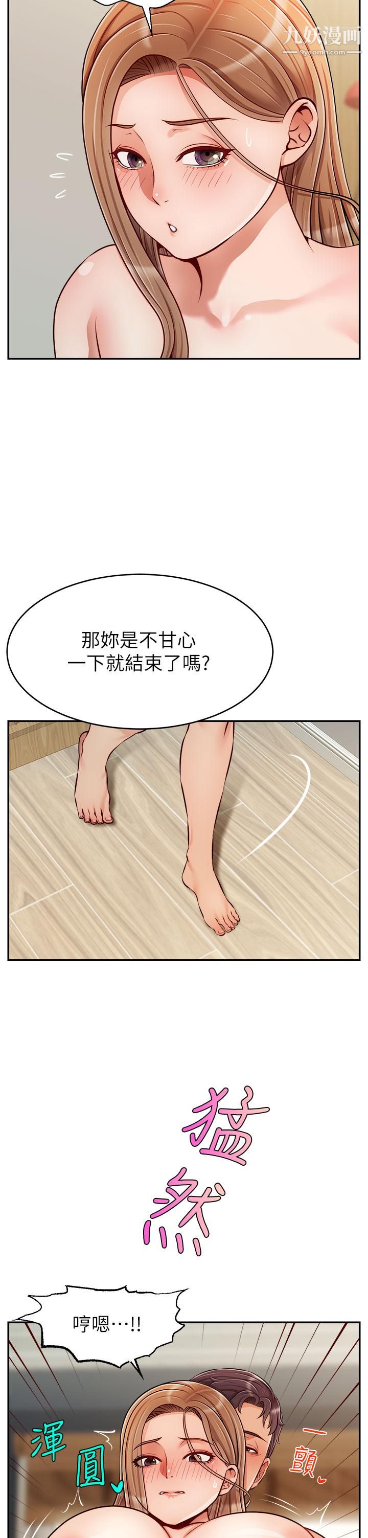 爸爸,請進!第37話-我難道是變態嗎