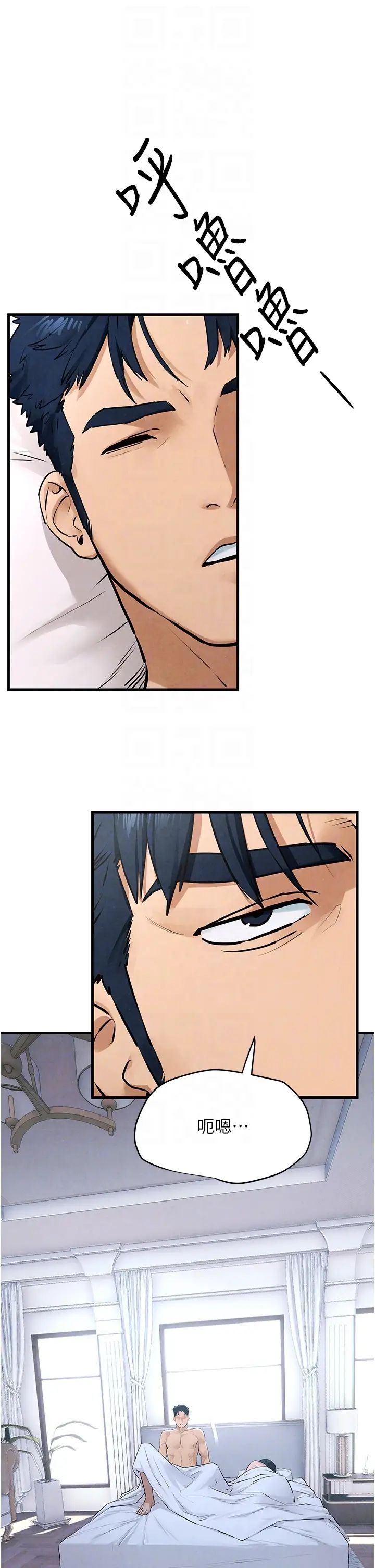 慾海交锋第22话-隐隐作祟的嫉妒心