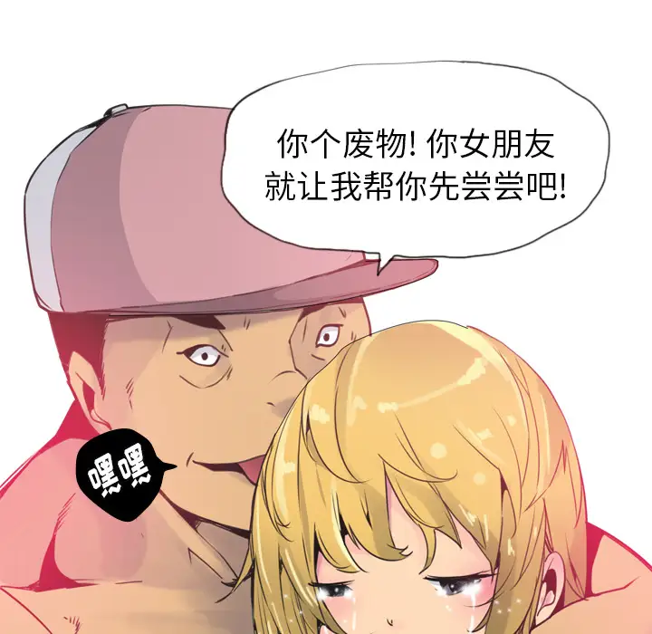 欲望人妻第11话