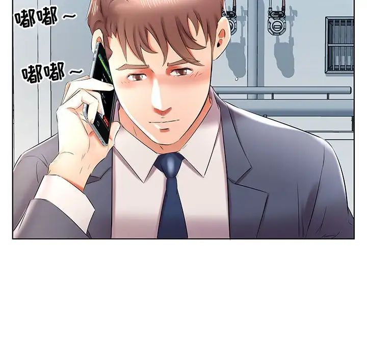 假戲真做第41话